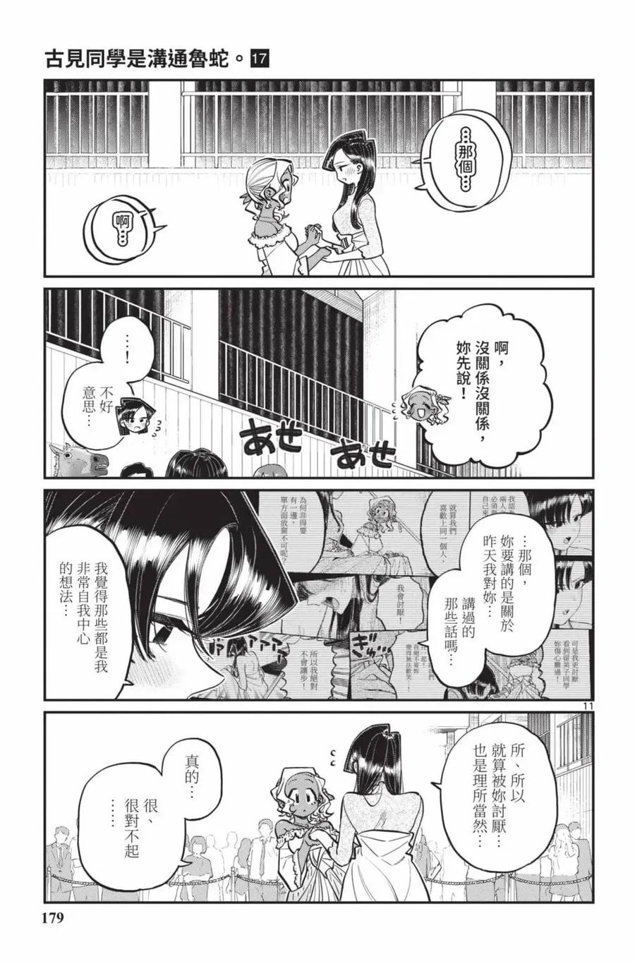 第180页