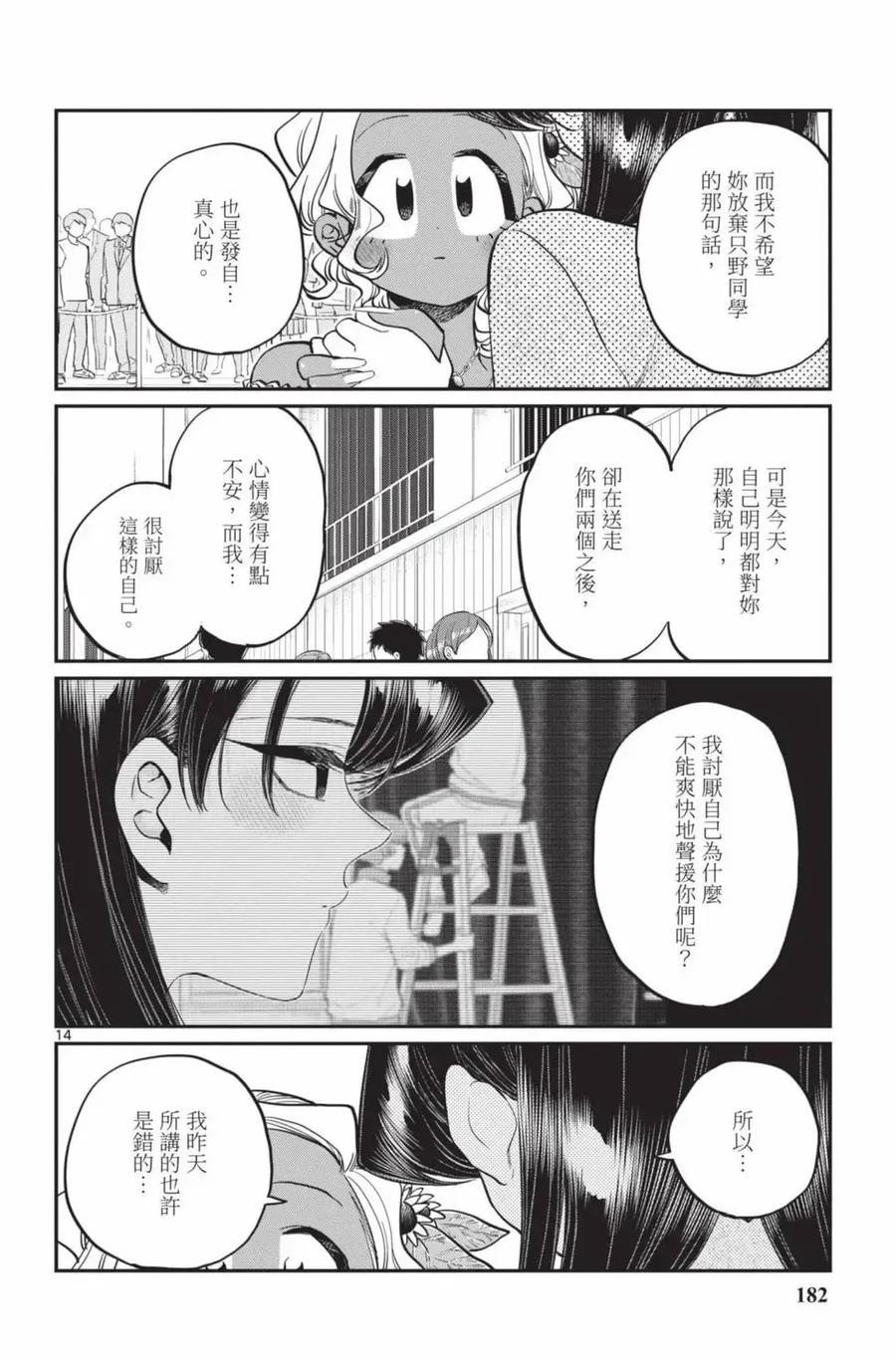 第183页