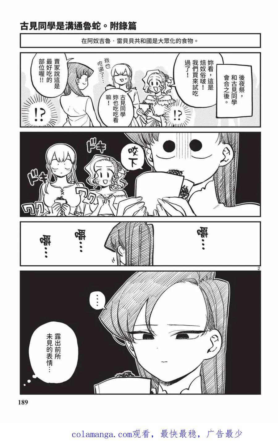 第190页
