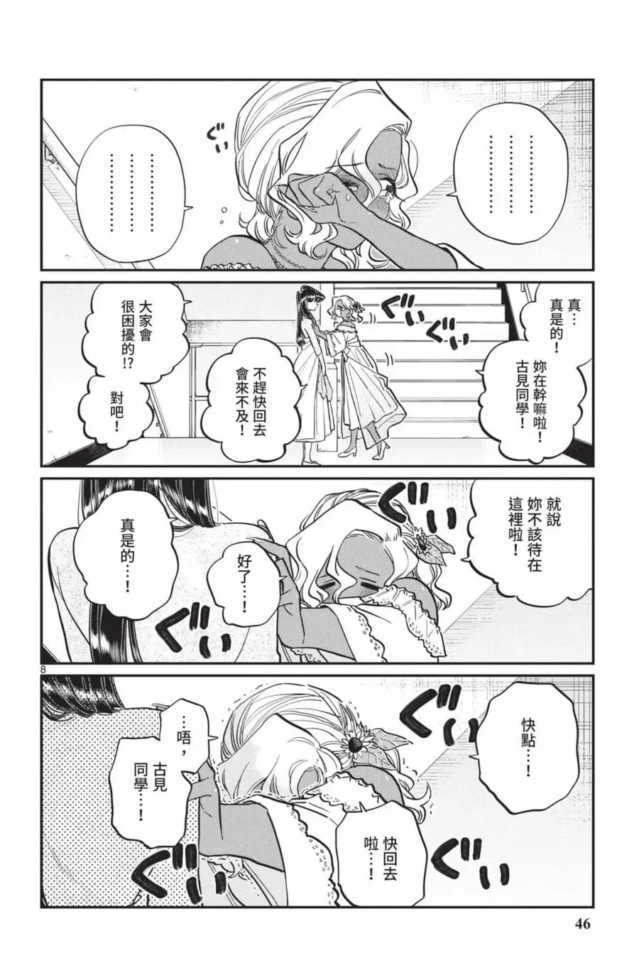 第47页