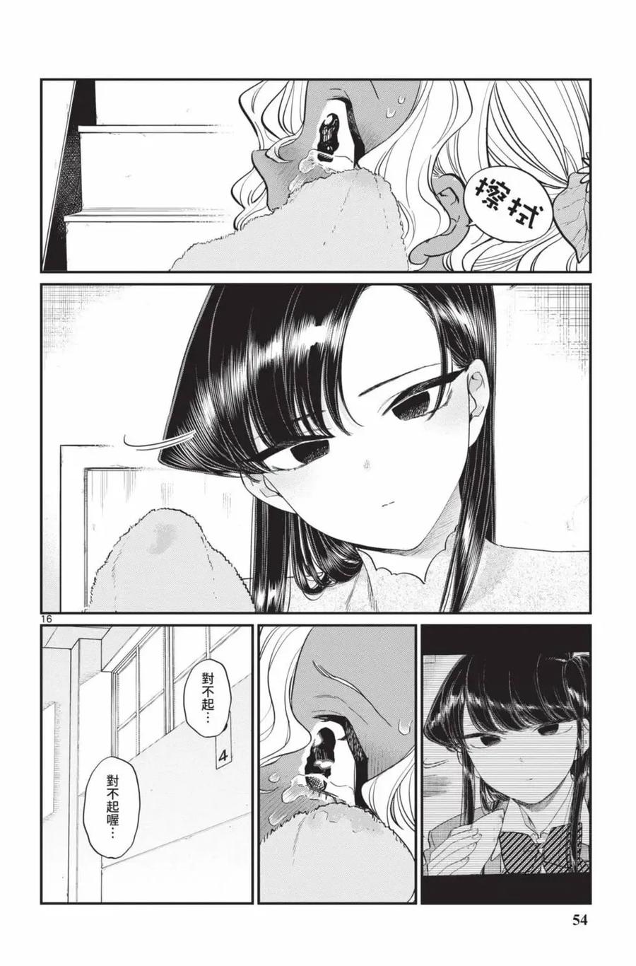 第55页
