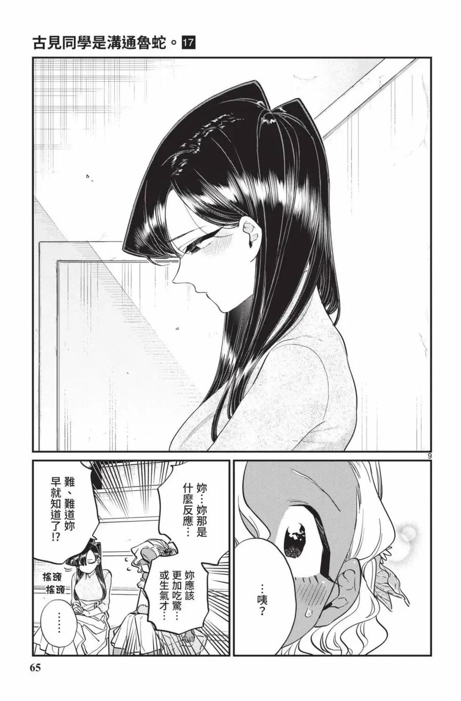 第66页