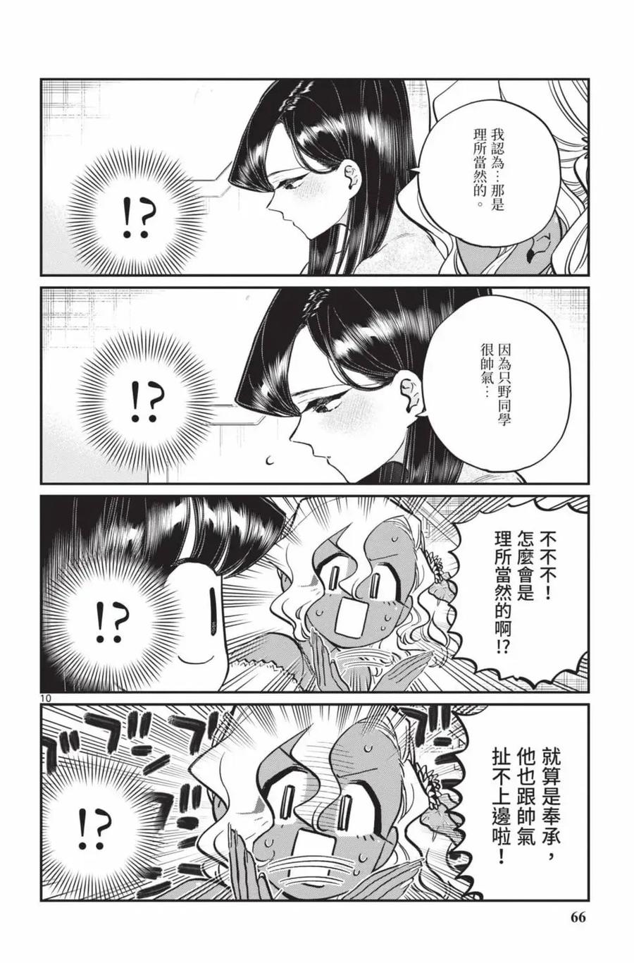 第67页
