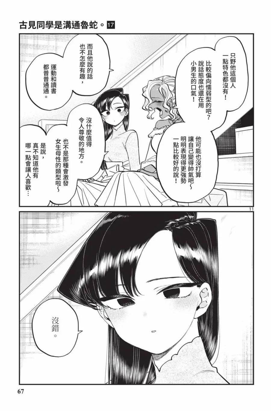第68页