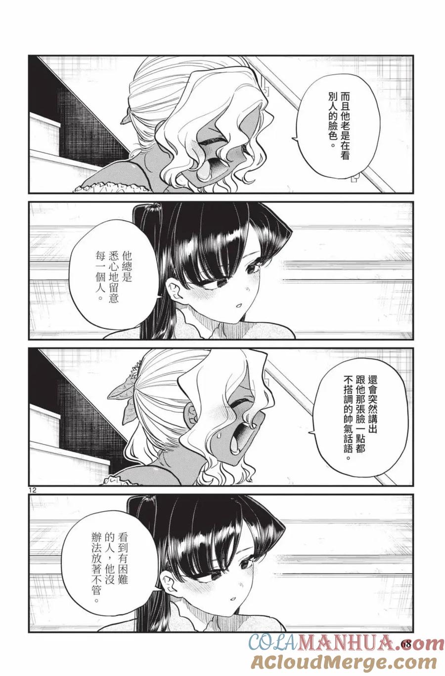 第69页