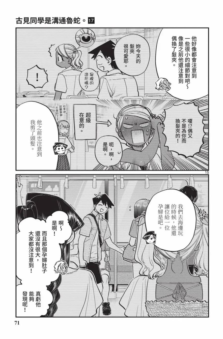 第72页