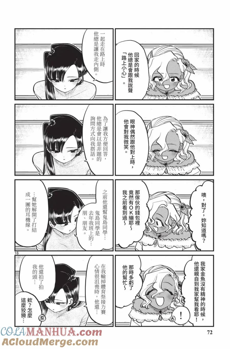 第73页