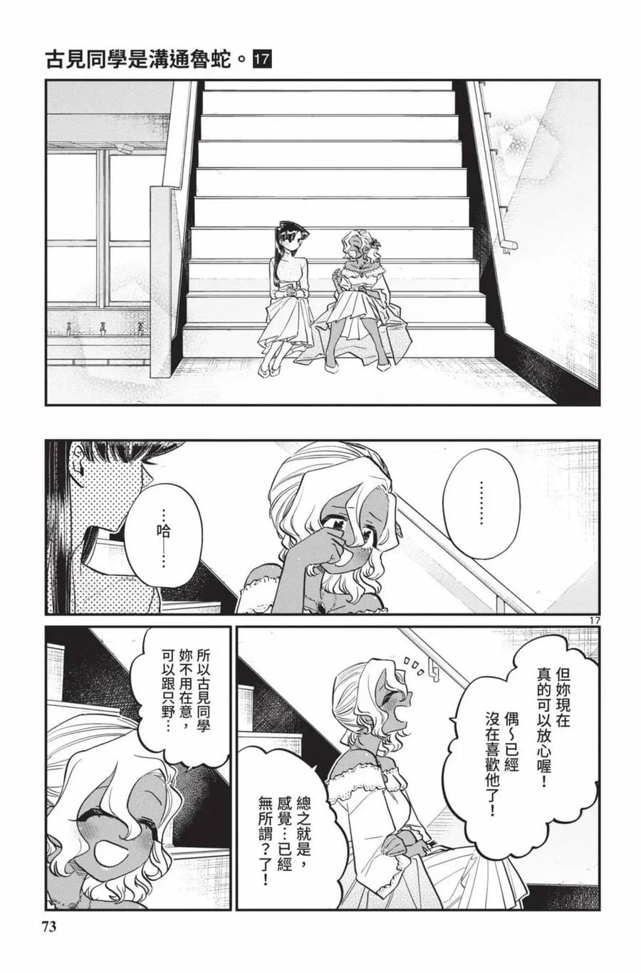第74页