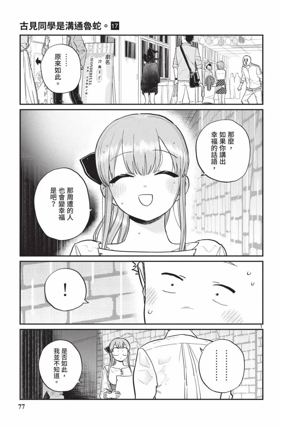 第78页