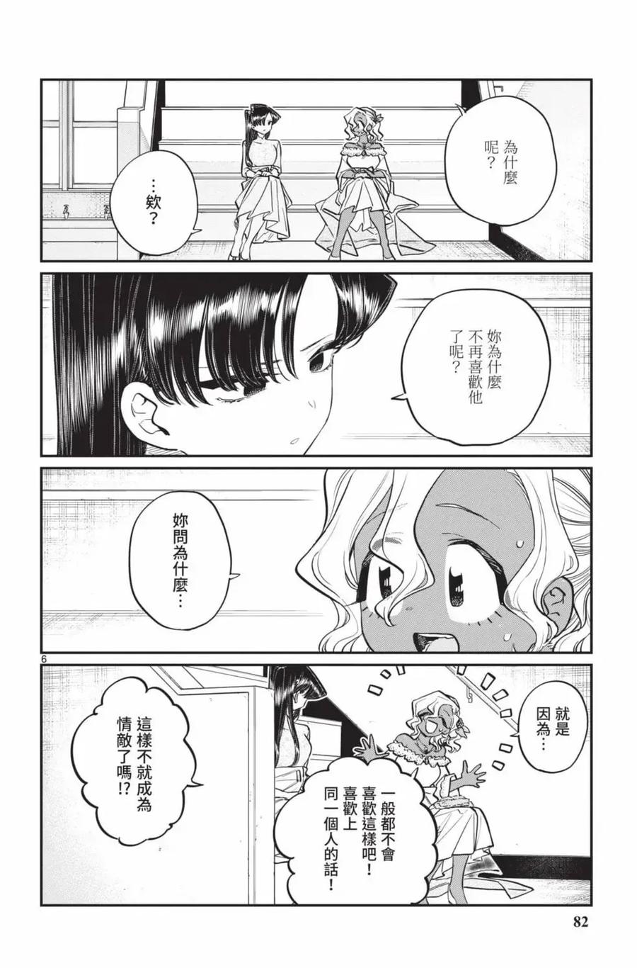 第83页
