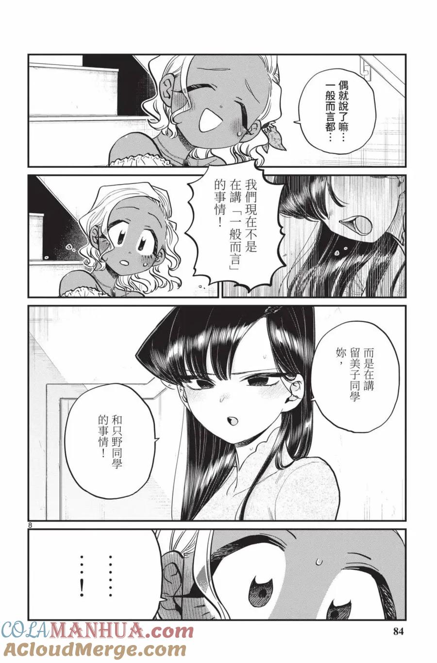 第85页