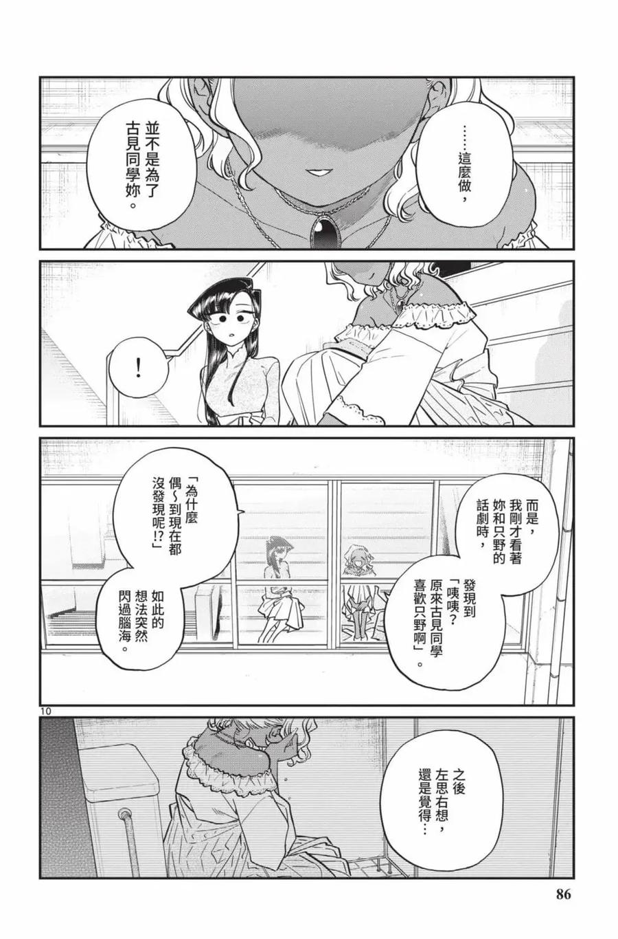 第87页