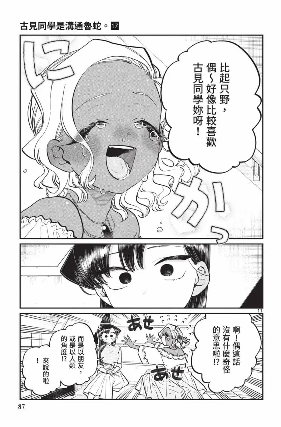 第88页