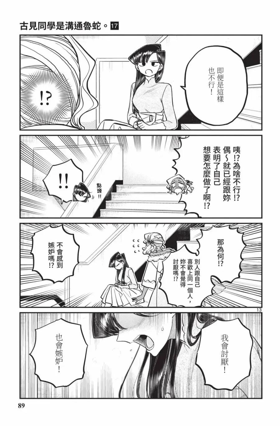 第90页