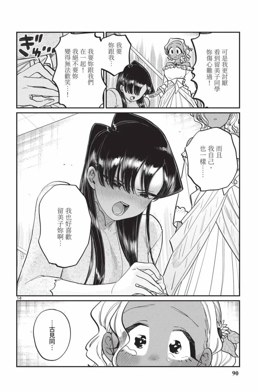 第91页