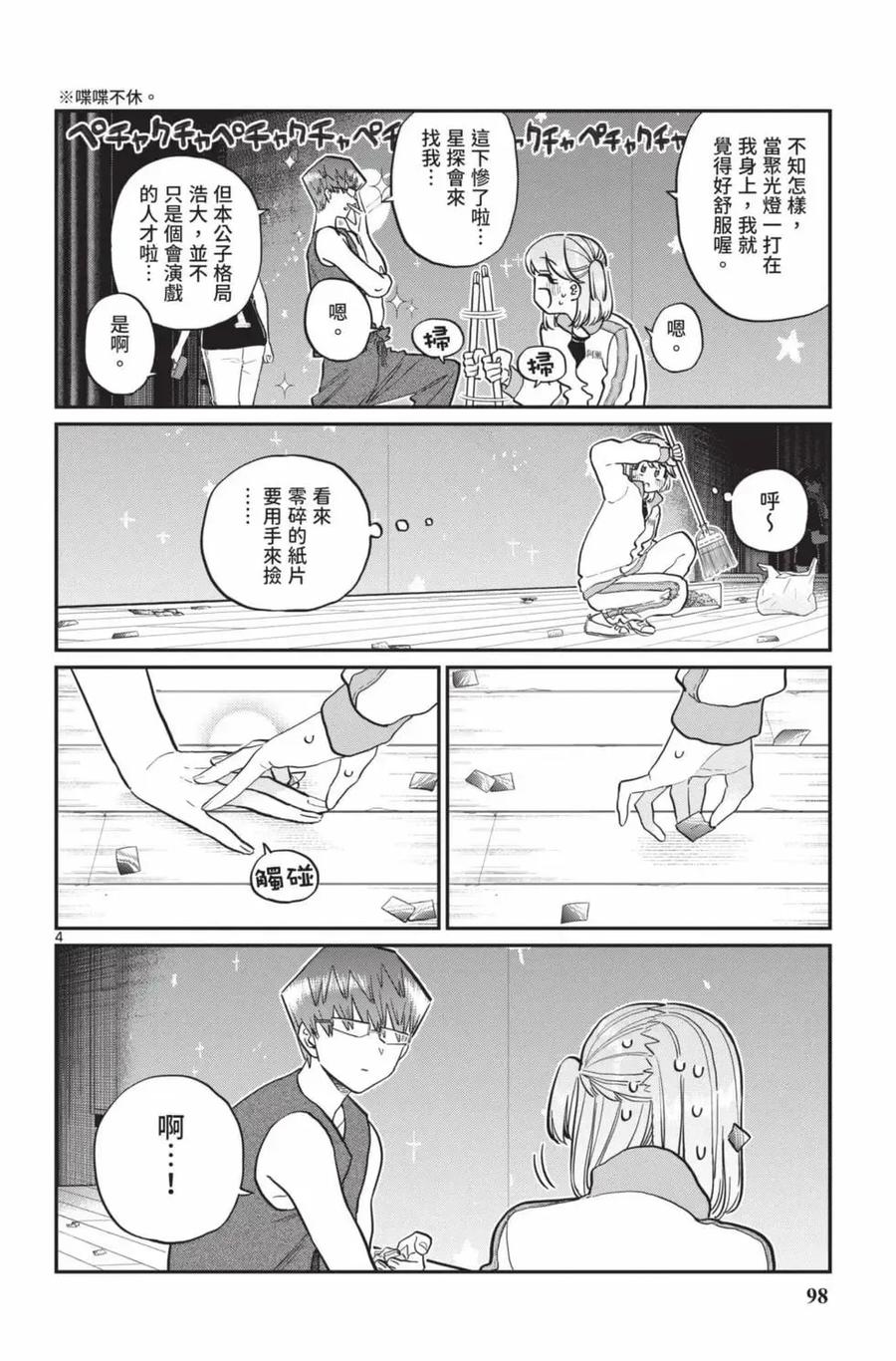 第99页