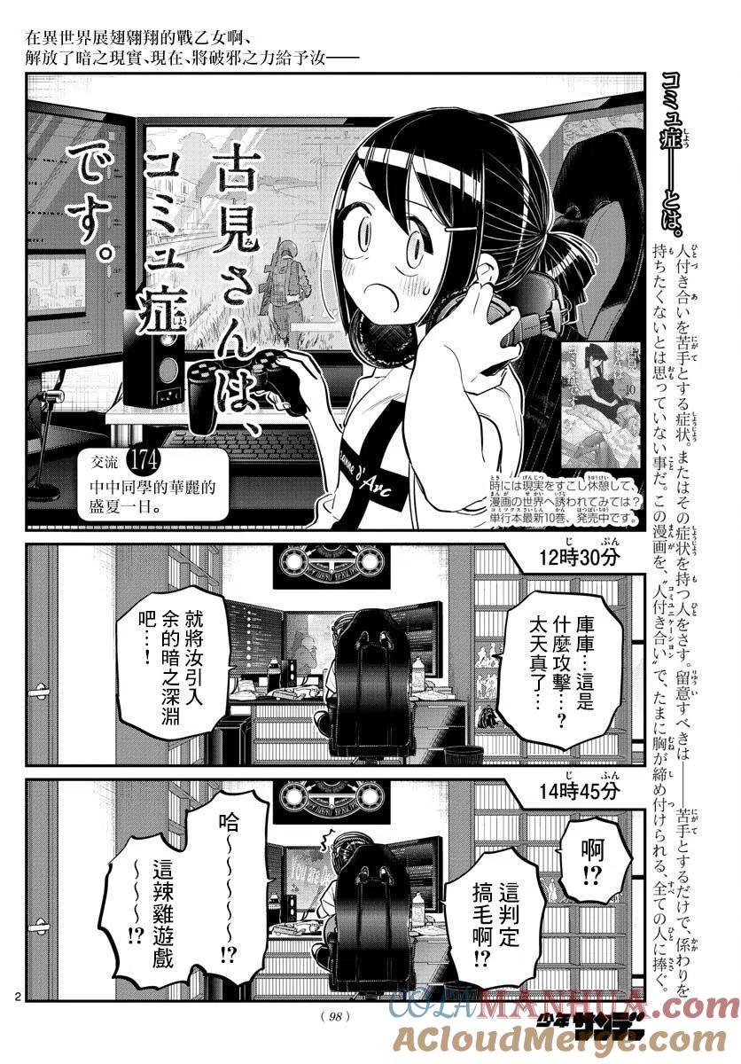 第2页