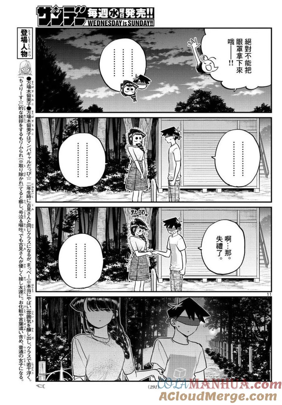 第11页