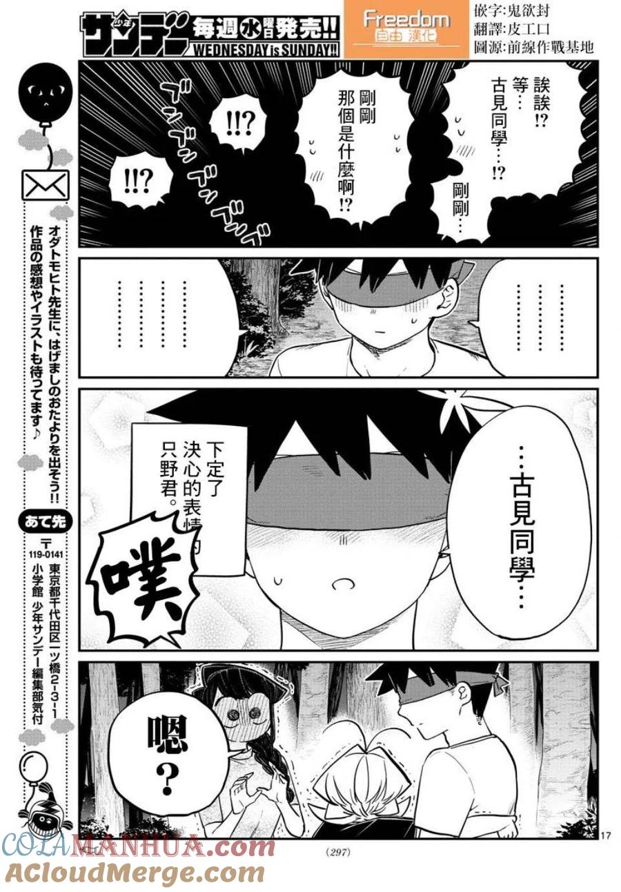 第17页
