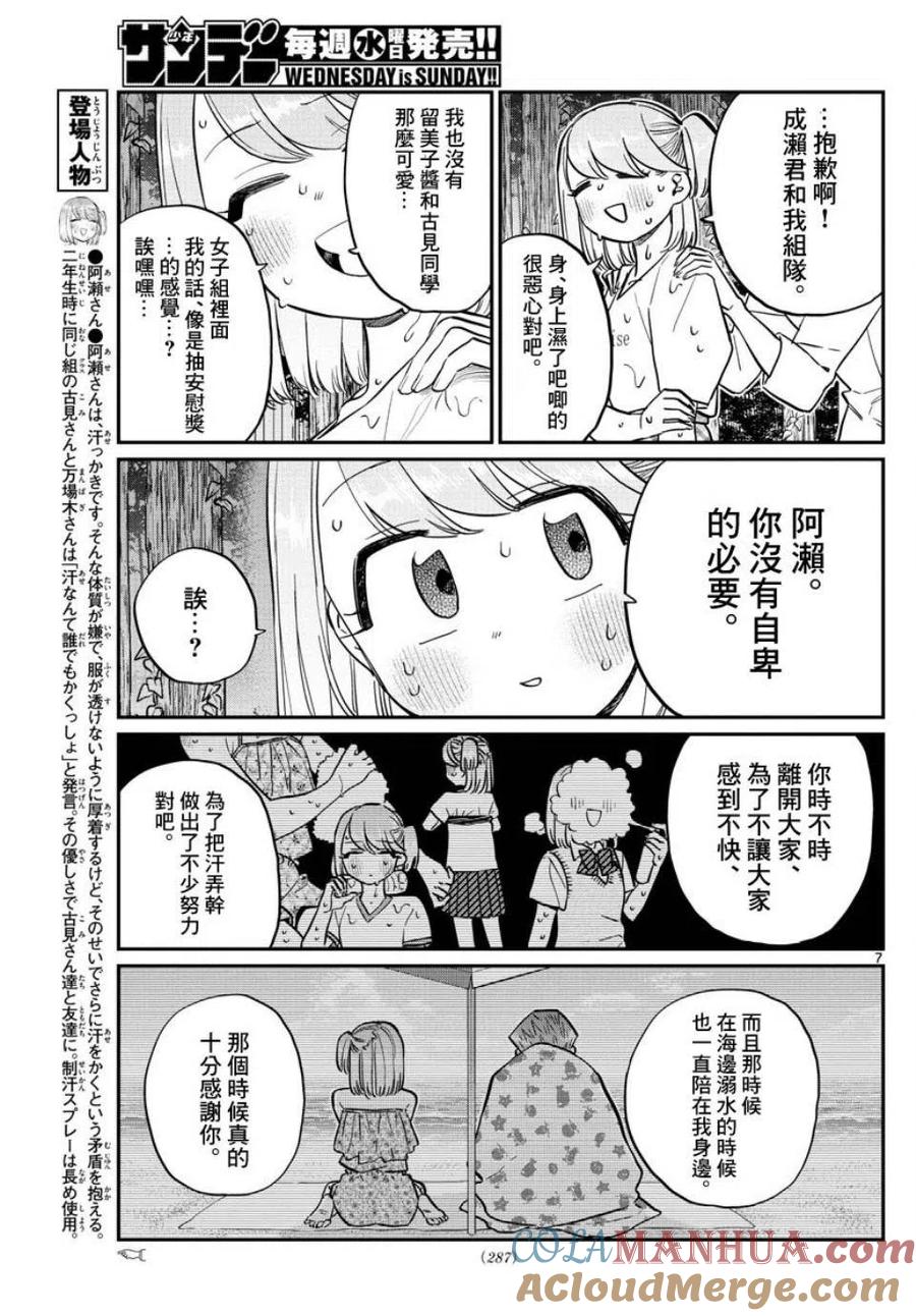 第7页
