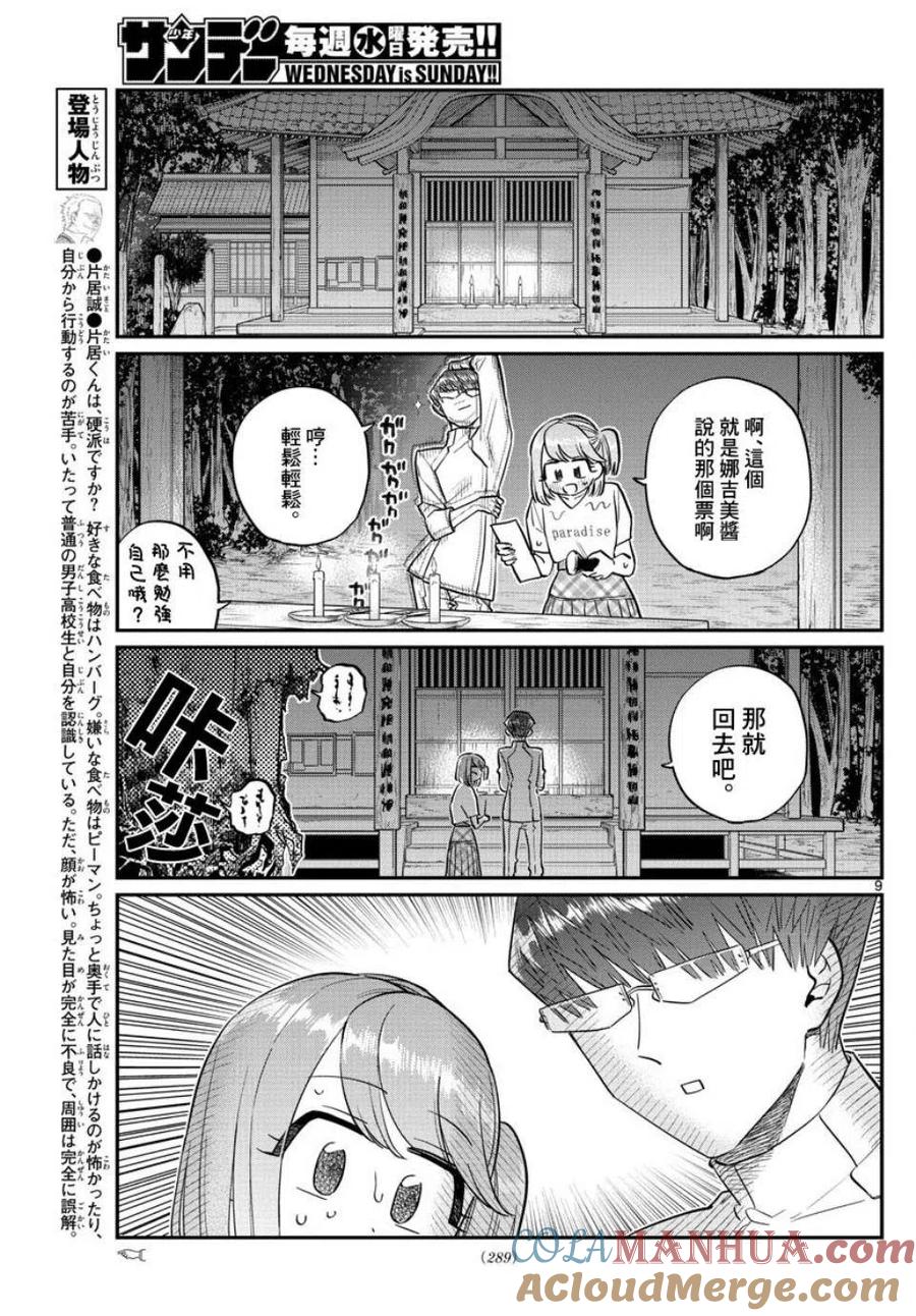 第9页