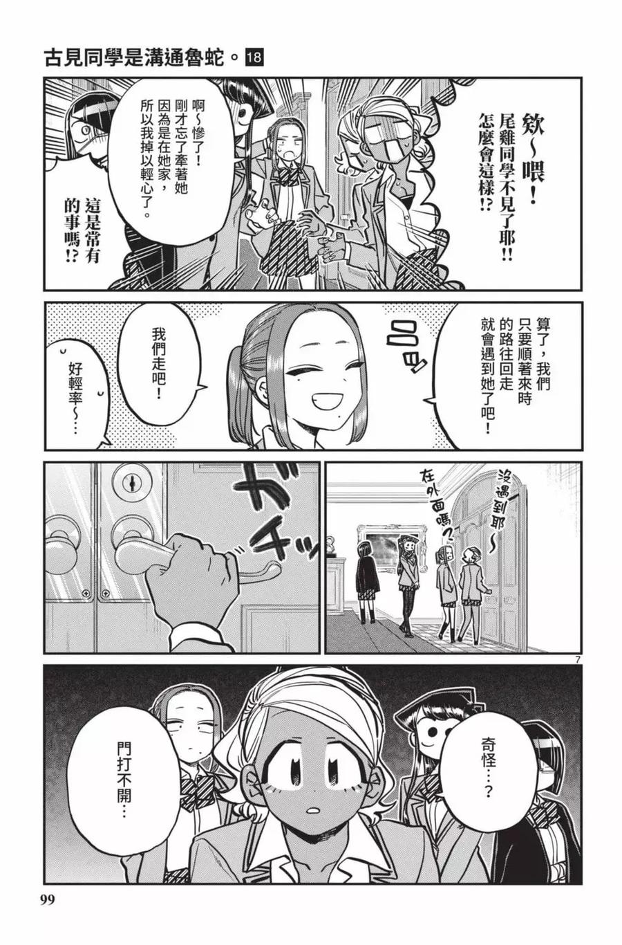 第100页
