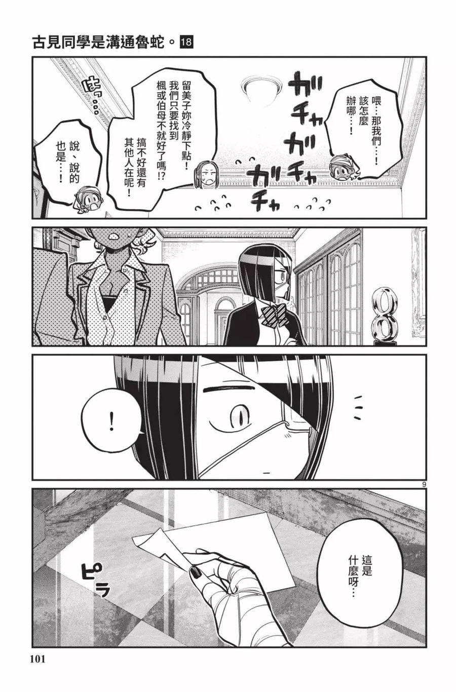 第102页
