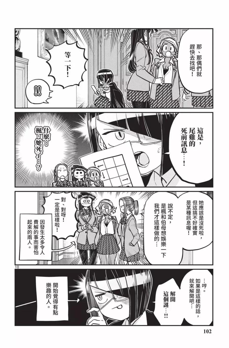 第103页