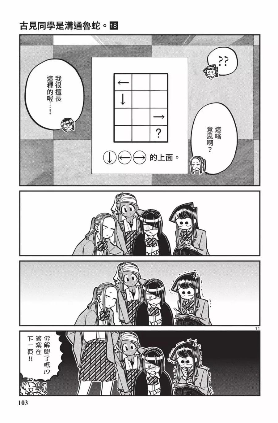 第104页
