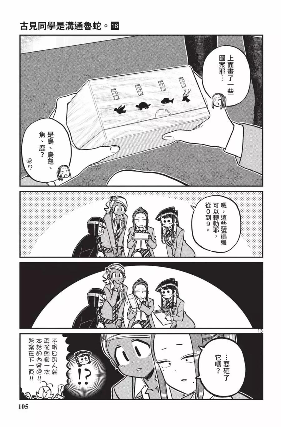 第106页