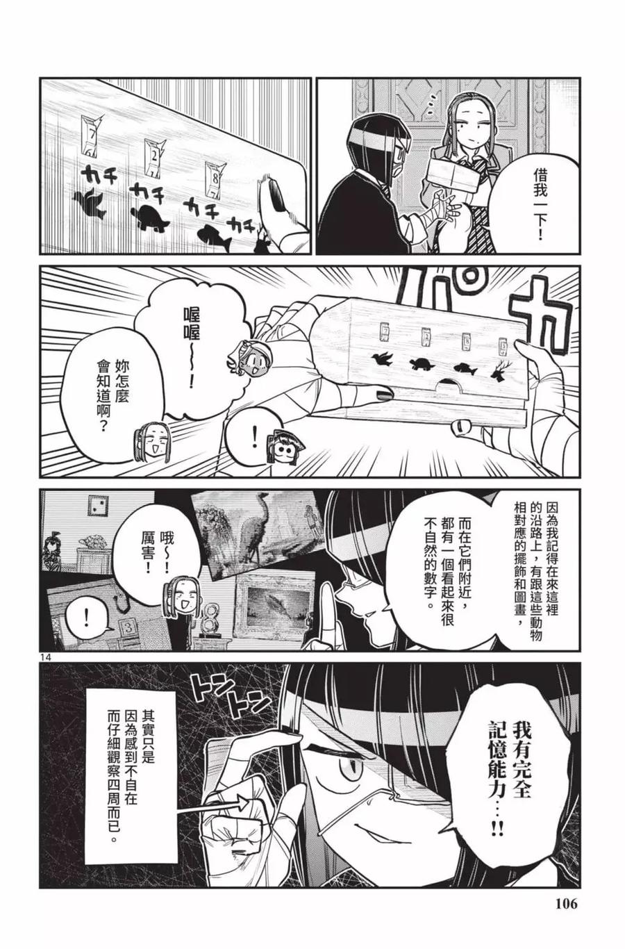 第107页