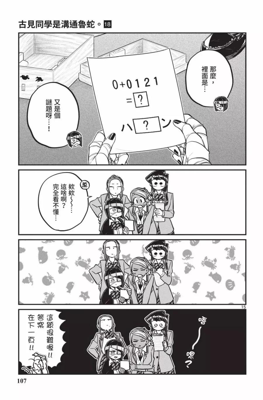 第108页