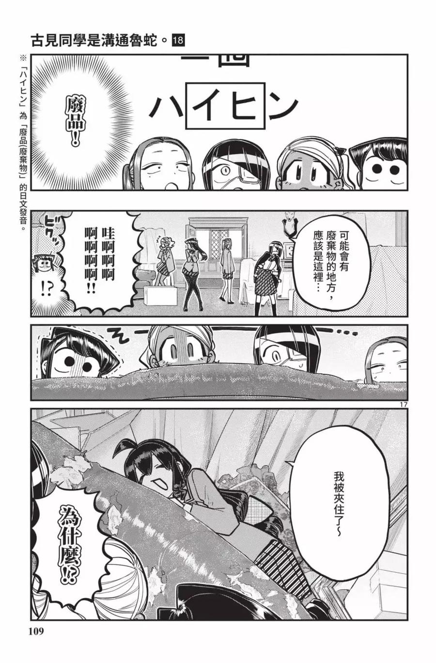 第110页