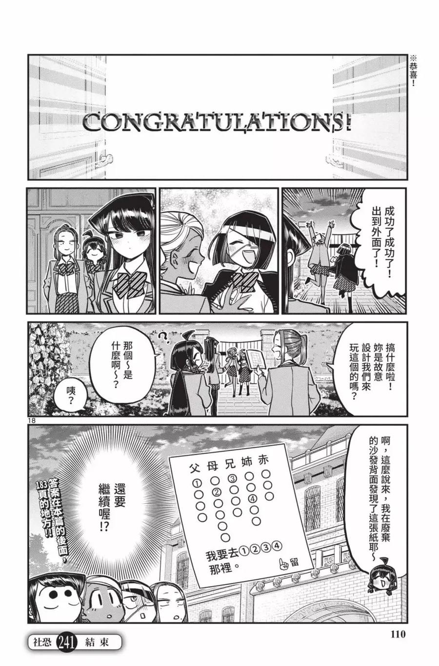 第111页