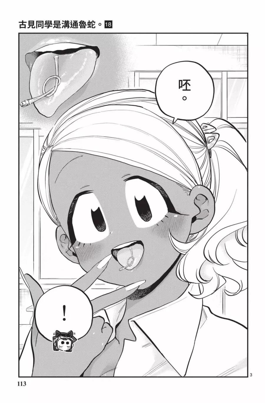 第114页