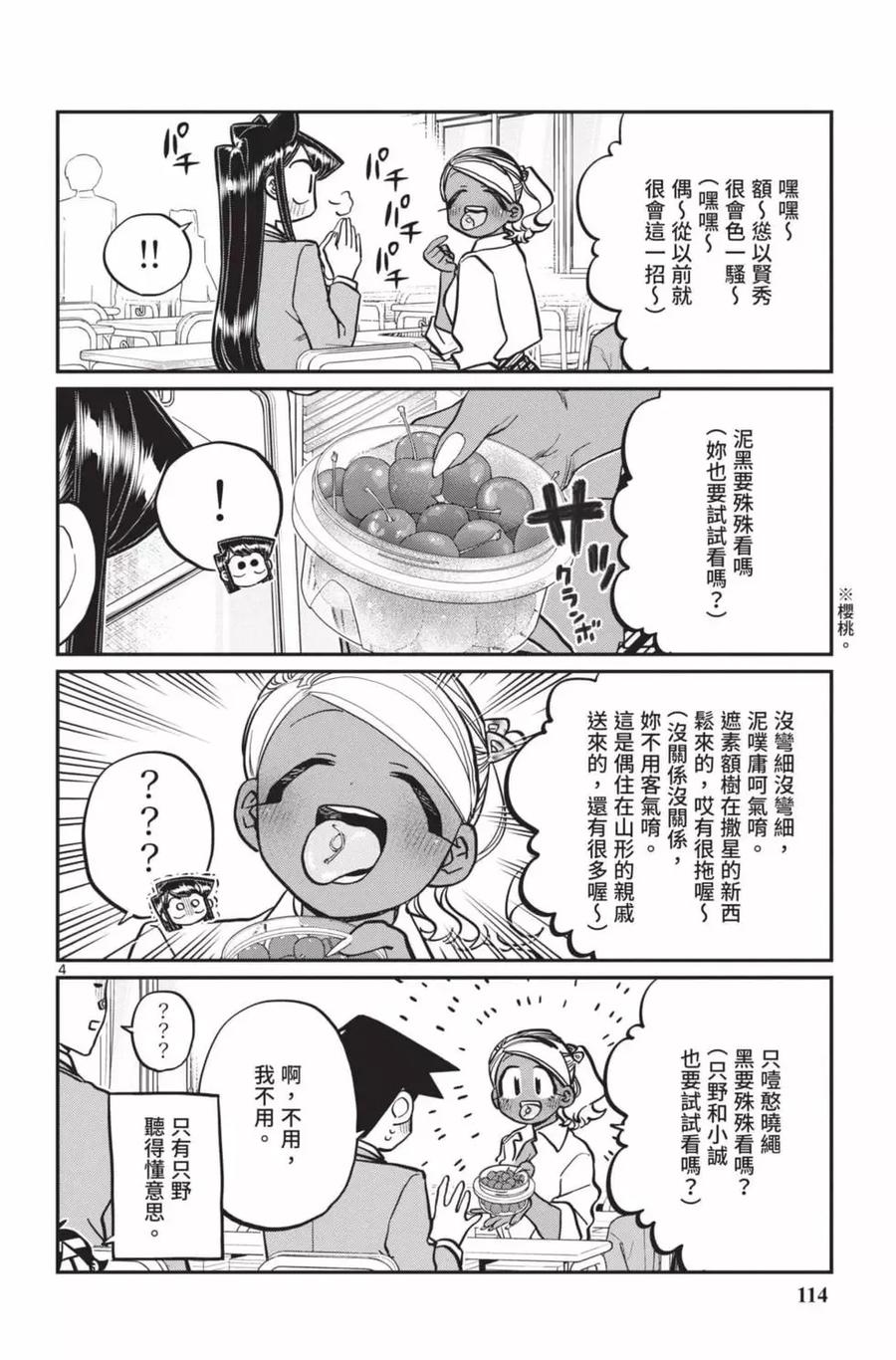 第115页