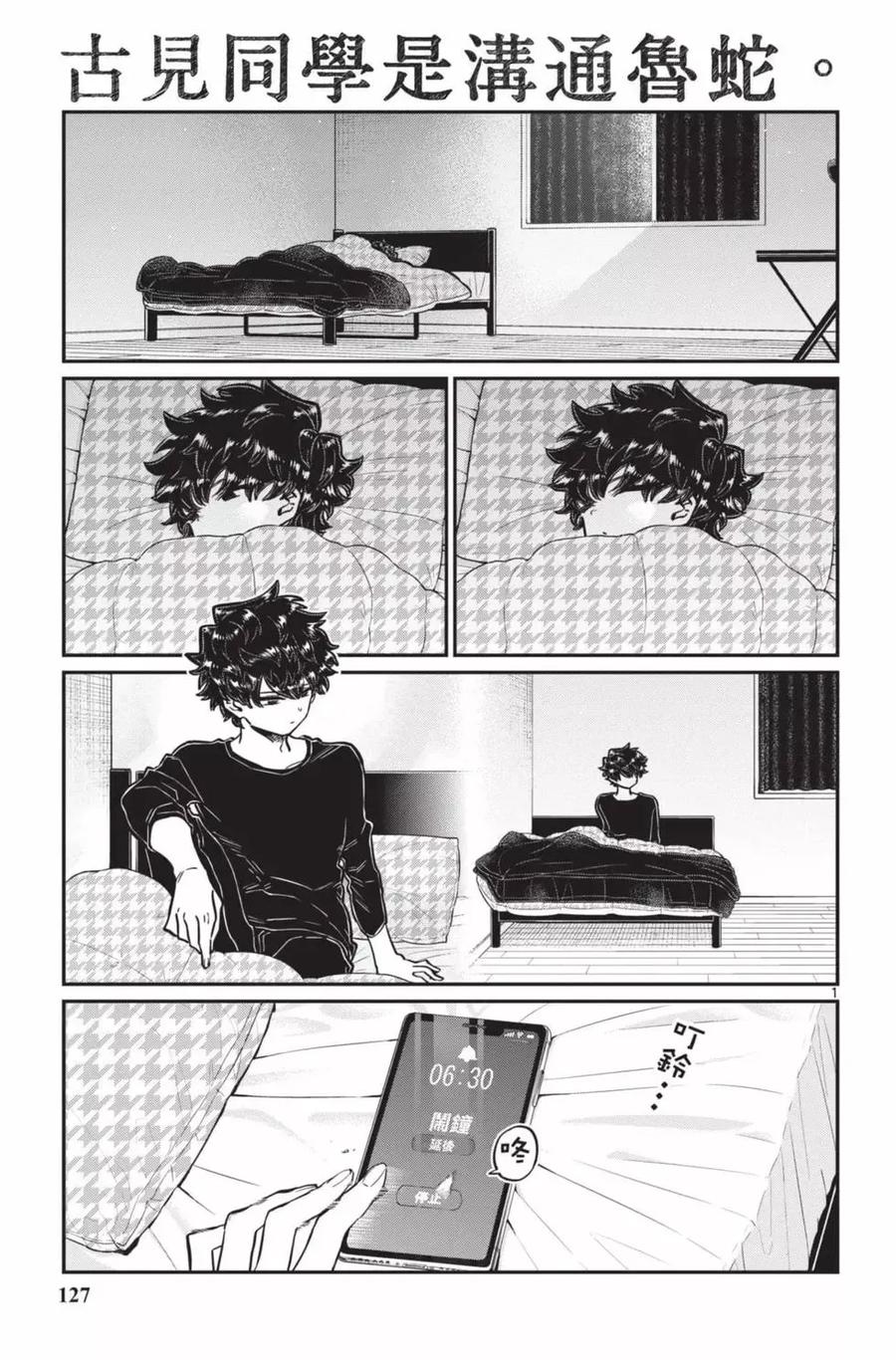 第128页
