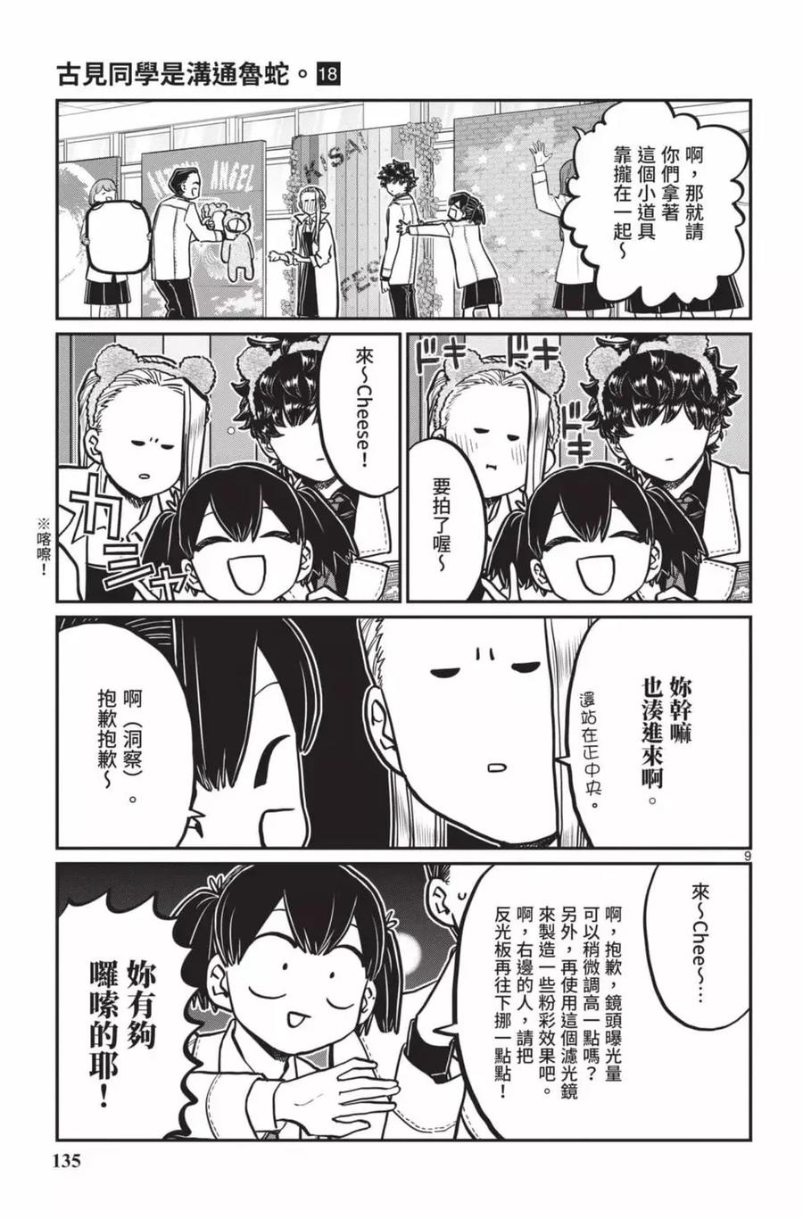 第136页