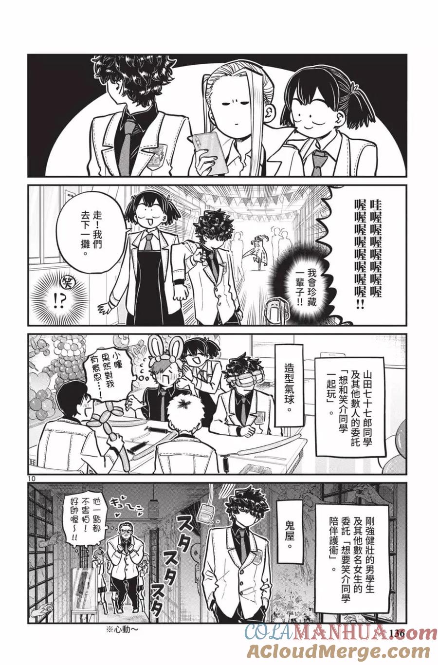 第137页