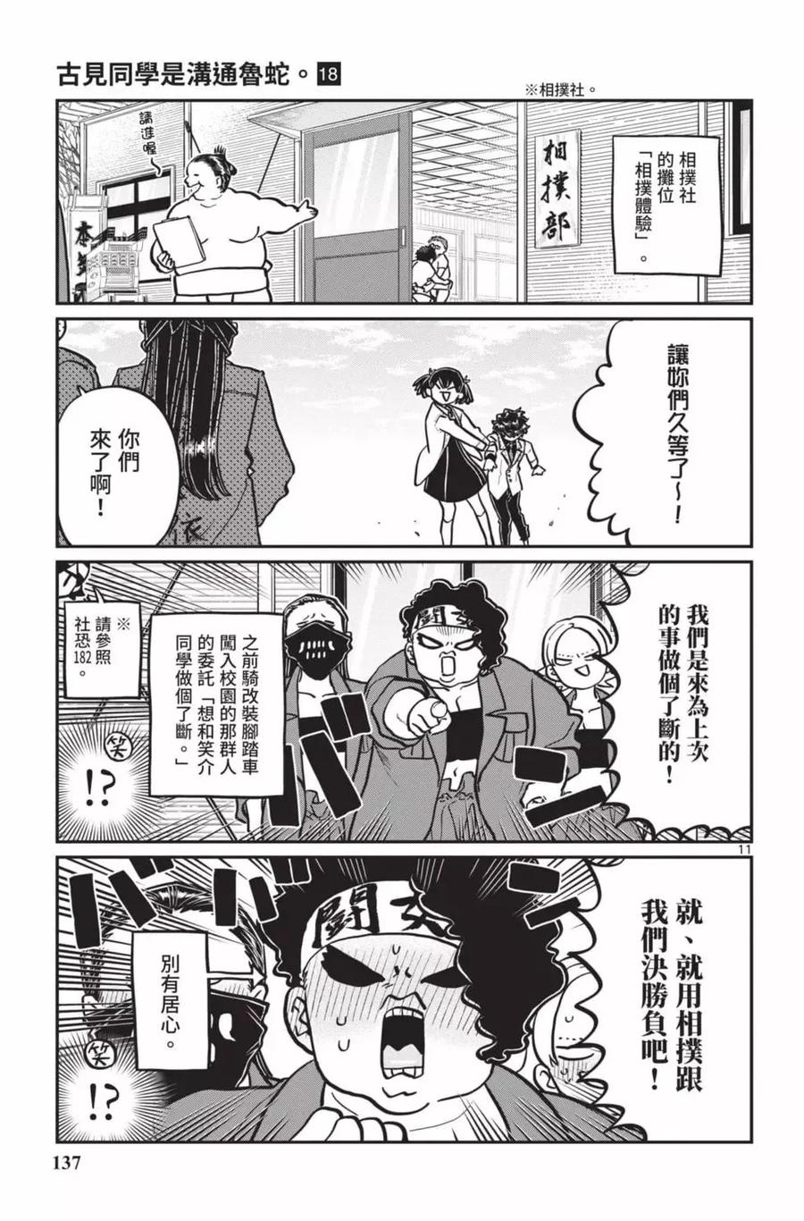 第138页