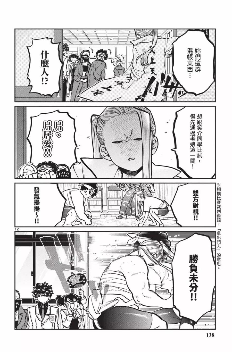 第139页