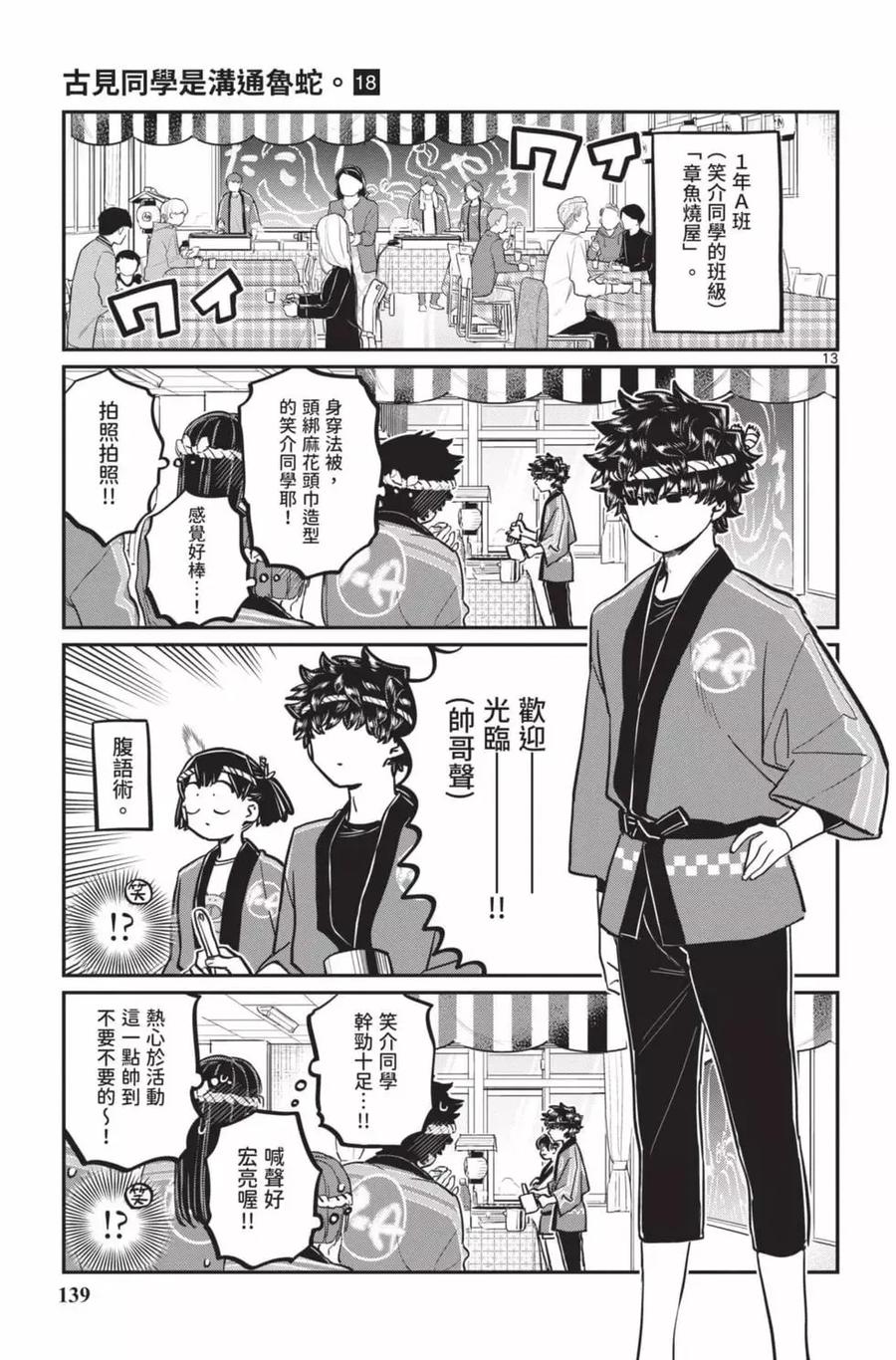 第140页