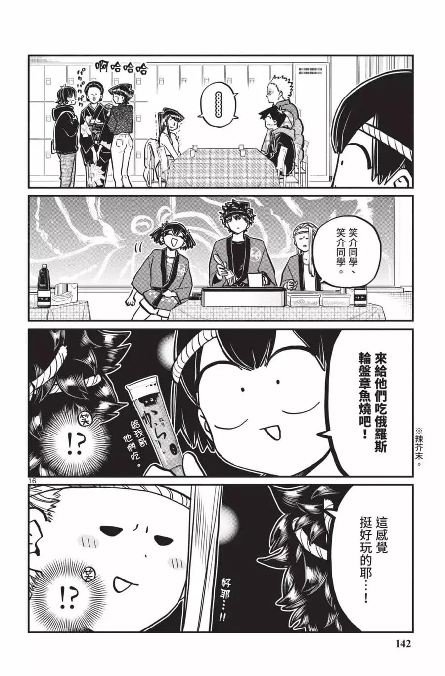 第143页