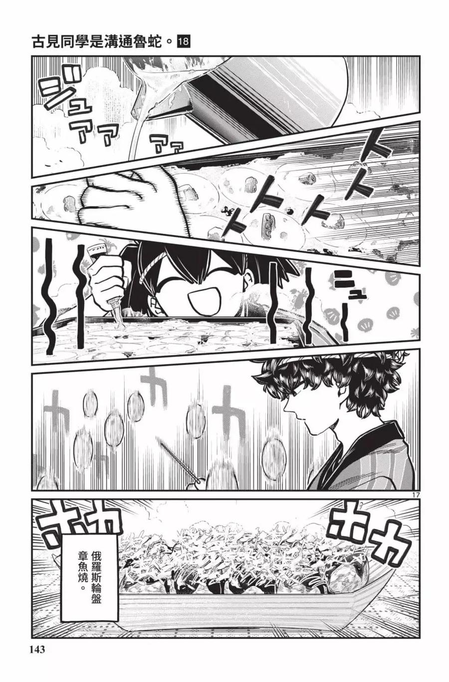 第144页