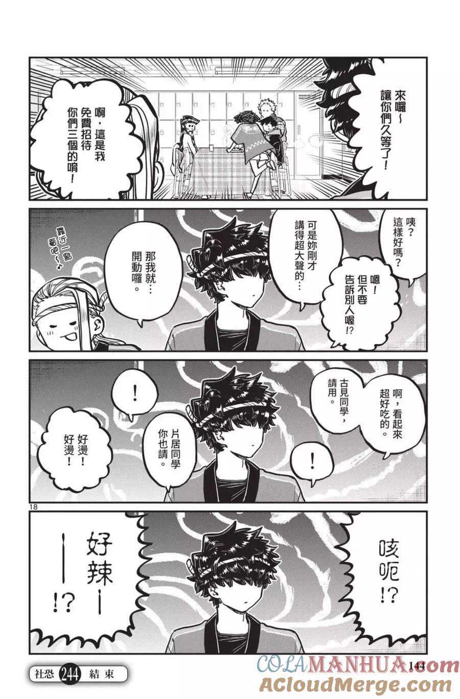 第145页