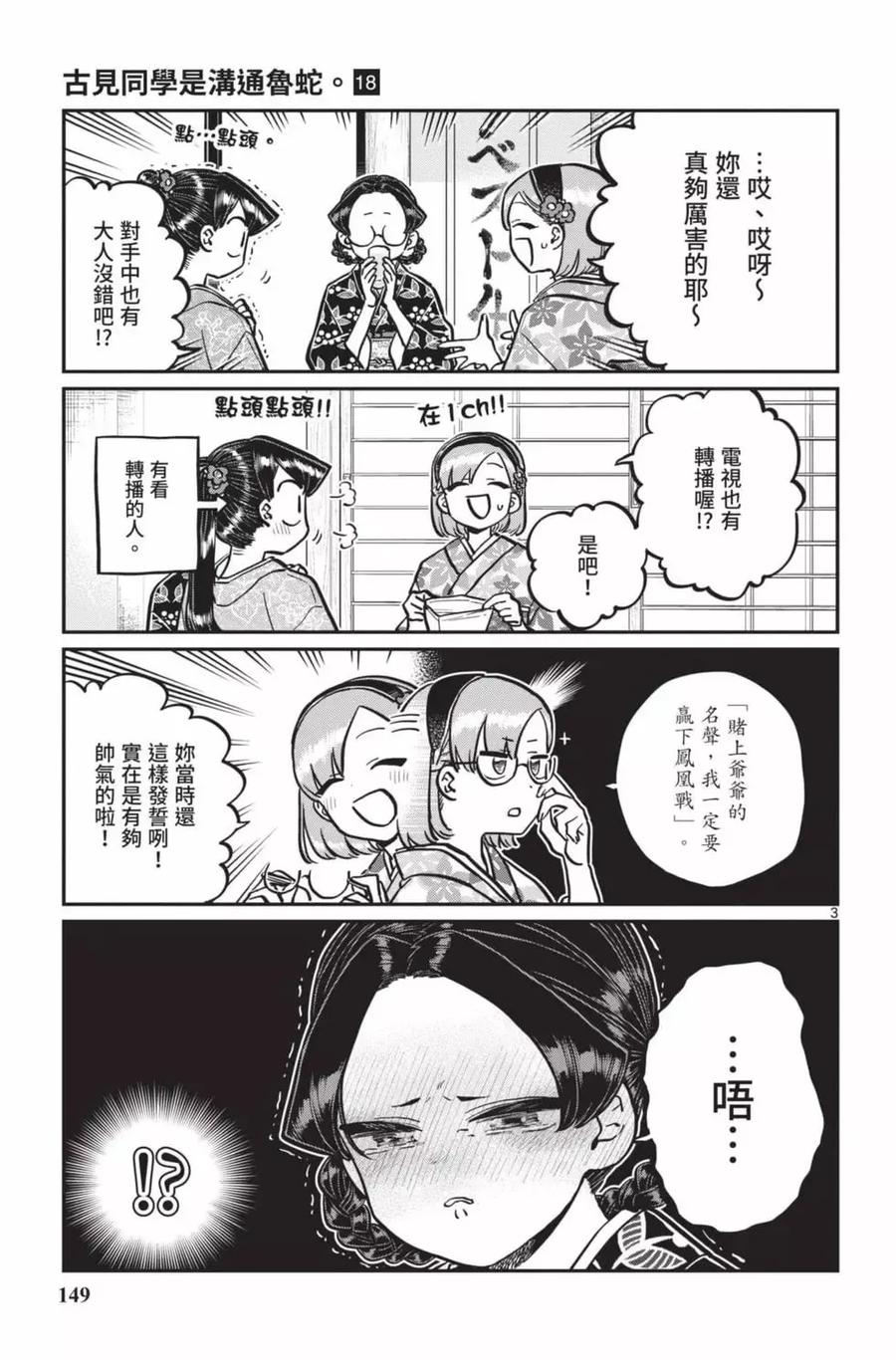 第150页