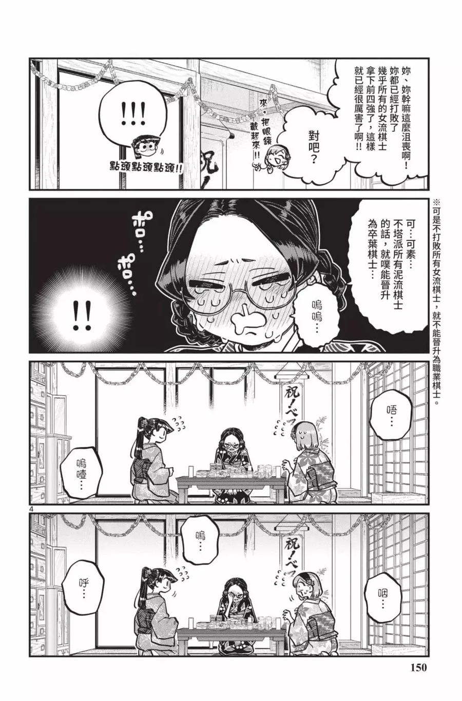 第151页