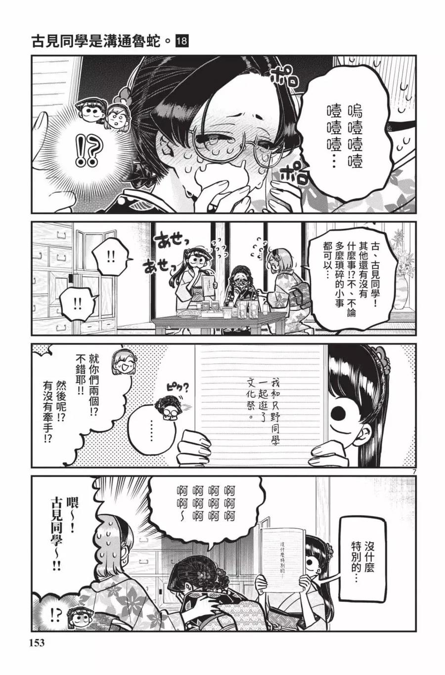 第154页
