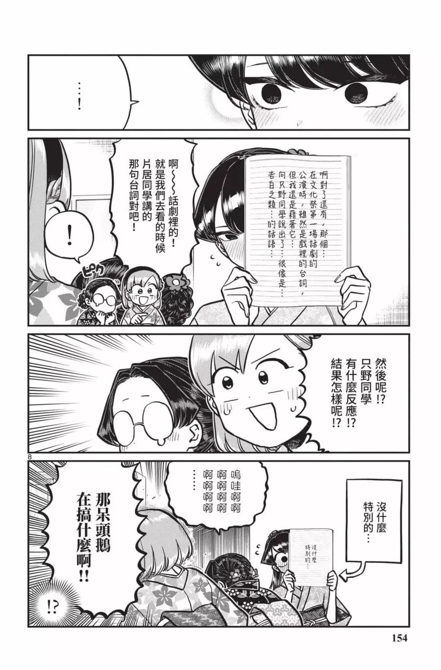 第155页