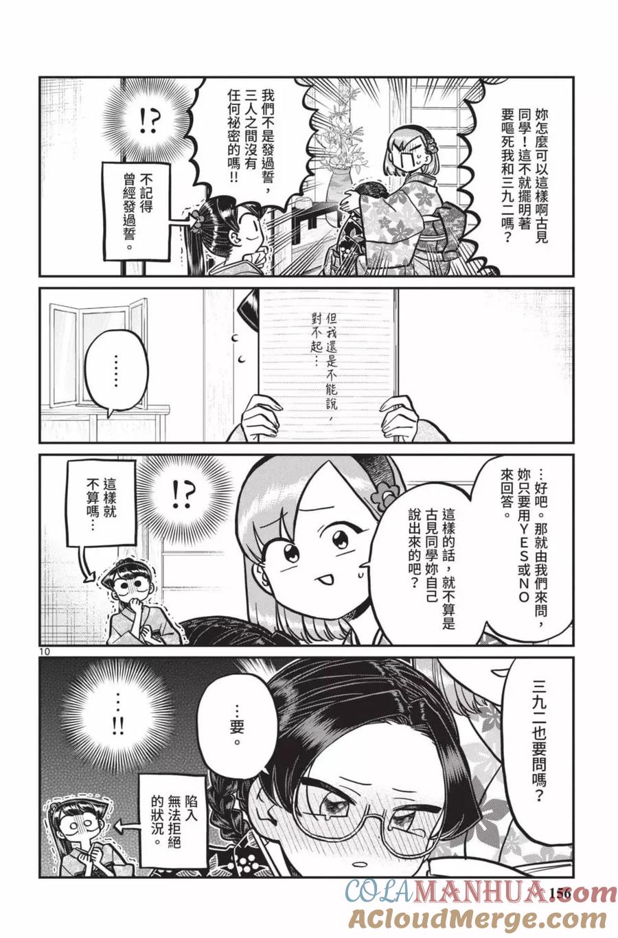 第157页